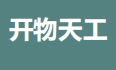  重慶矩子興智能科技有限公司